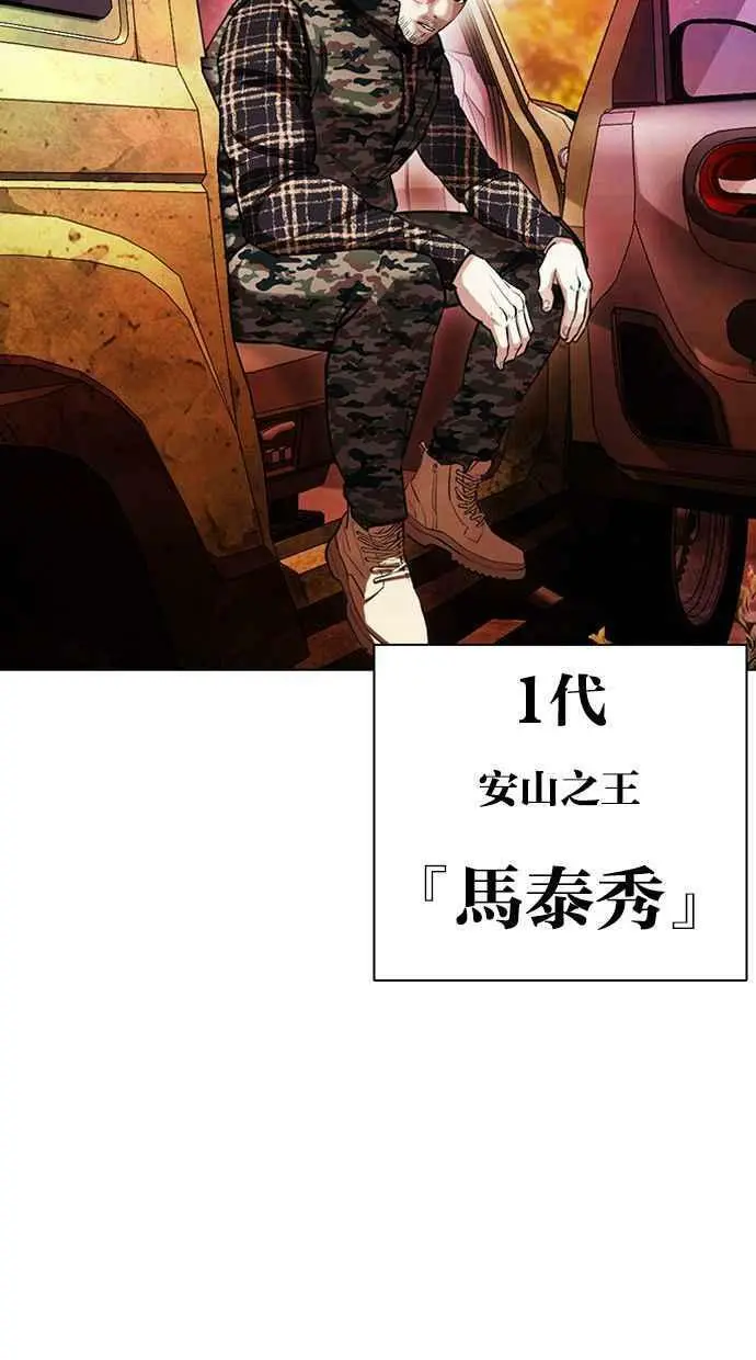 [第409话] 1代的王 [06] 第112页