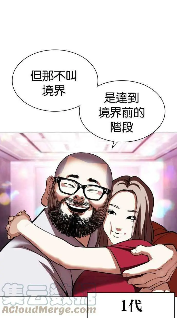 [第409话] 1代的王 [06] 第113页