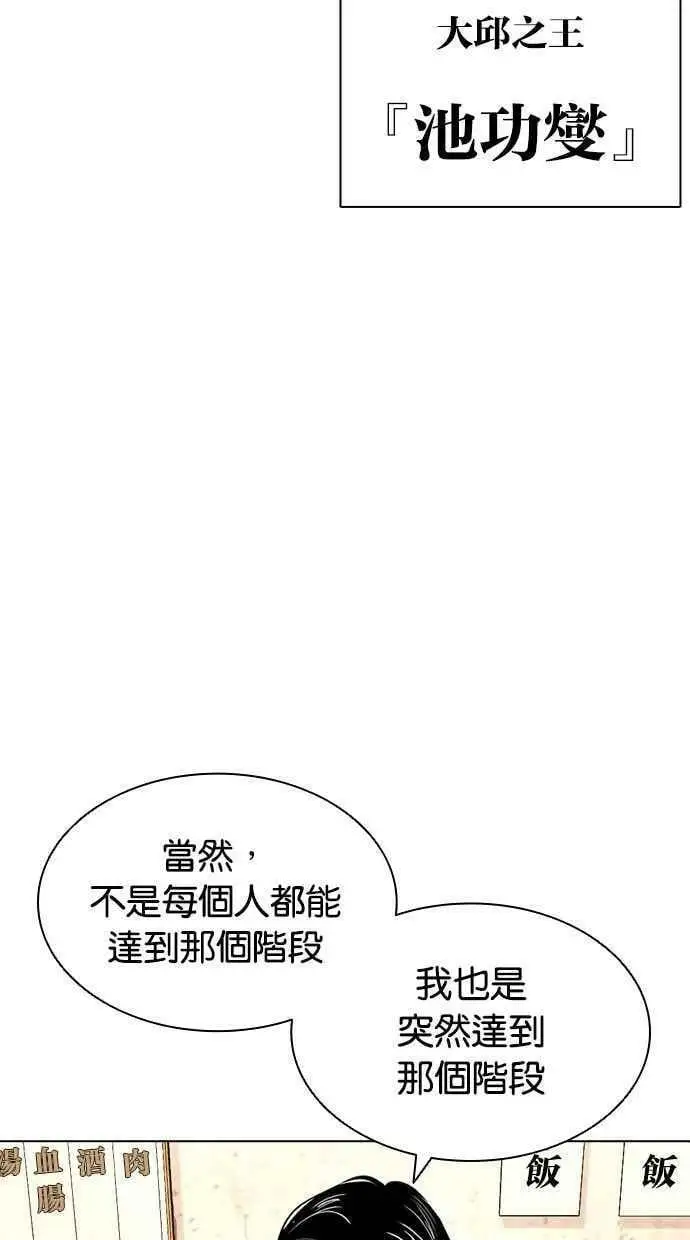 [第409话] 1代的王 [06] 第114页