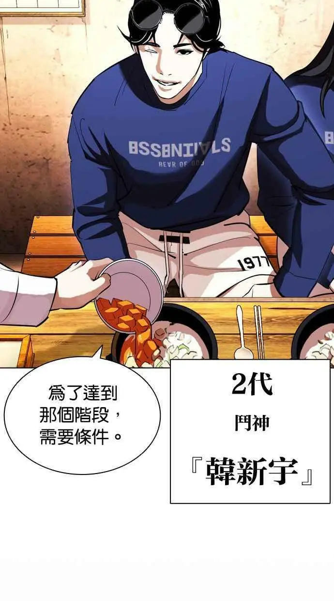 [第409话] 1代的王 [06] 第115页