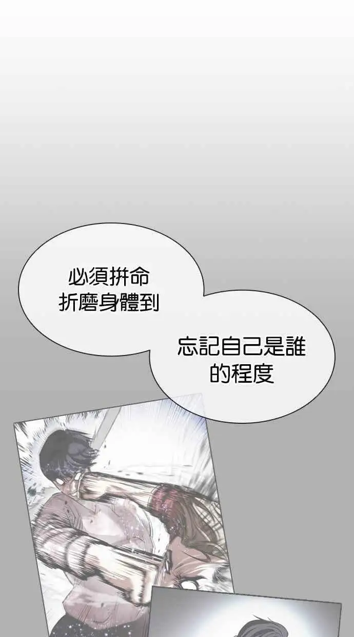[第409话] 1代的王 [06] 第116页