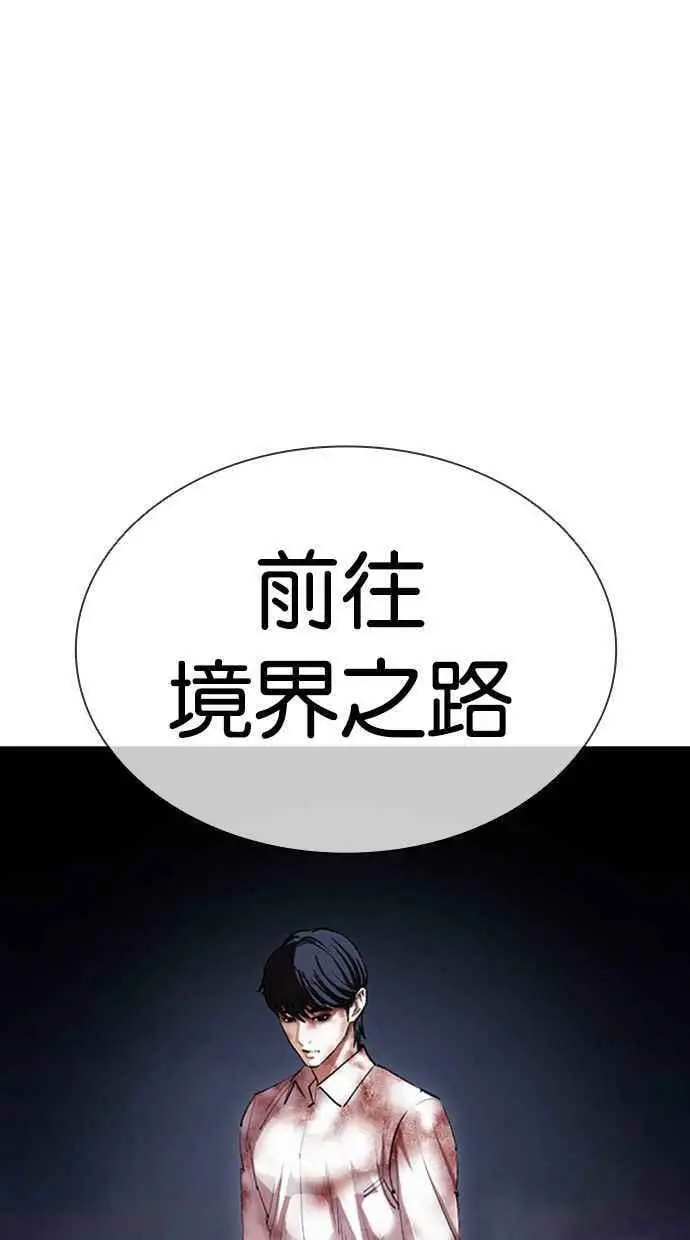 [第409话] 1代的王 [06] 第120页