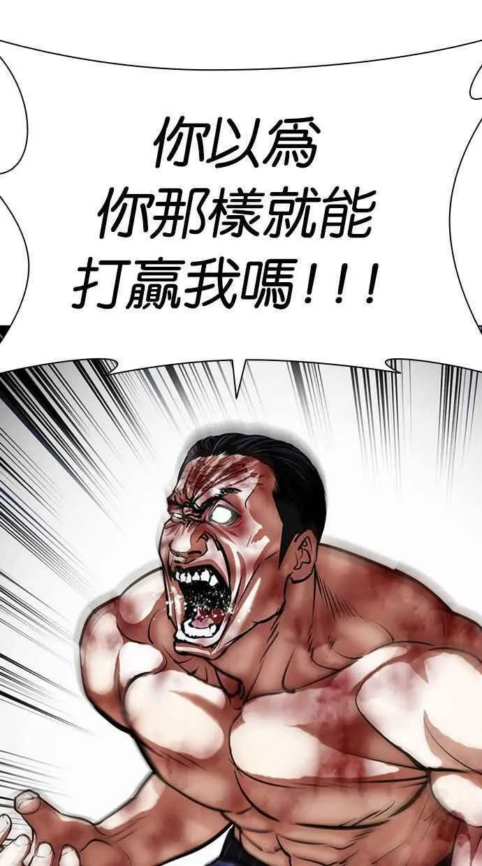 [第409话] 1代的王 [06] 第123页