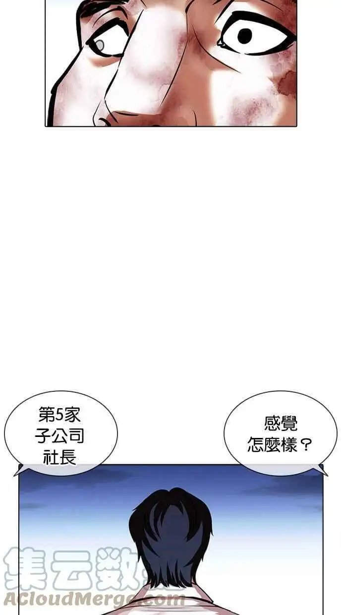 [第409话] 1代的王 [06] 第125页
