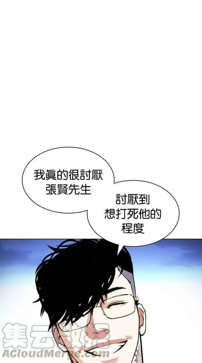 [第409话] 1代的王 [06] 第129页