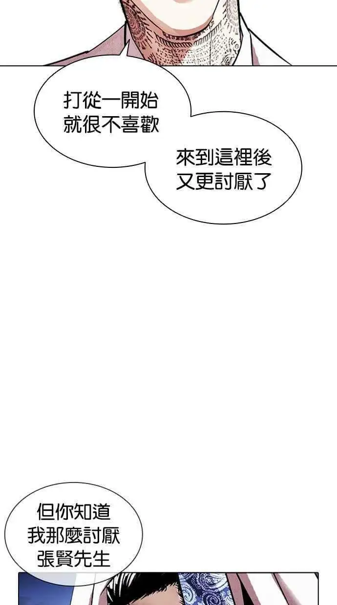 [第409话] 1代的王 [06] 第130页