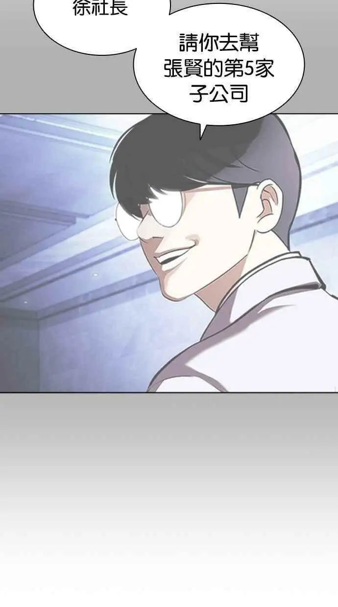 [第409话] 1代的王 [06] 第132页