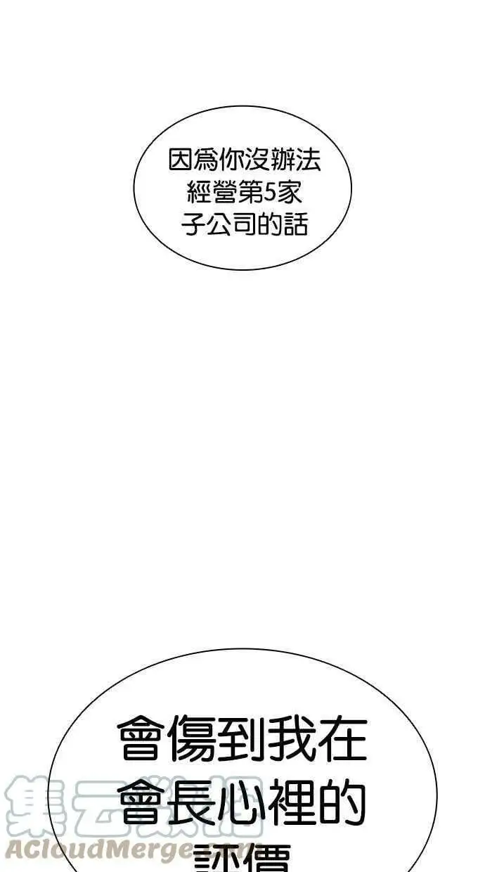 [第409话] 1代的王 [06] 第133页