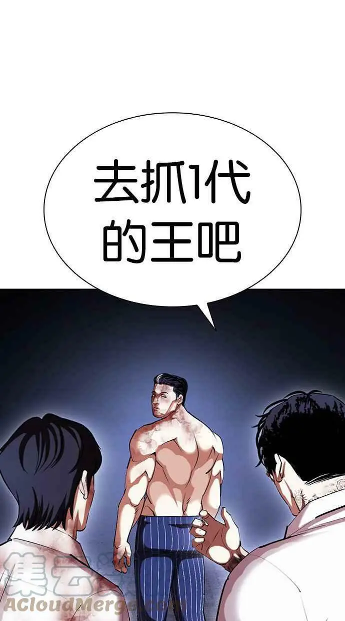 [第409话] 1代的王 [06] 第137页