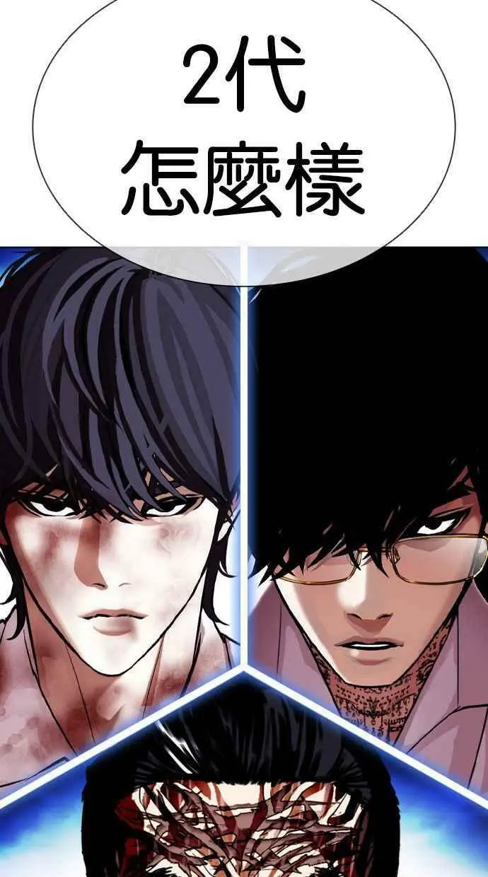 [第409话] 1代的王 [06] 第140页