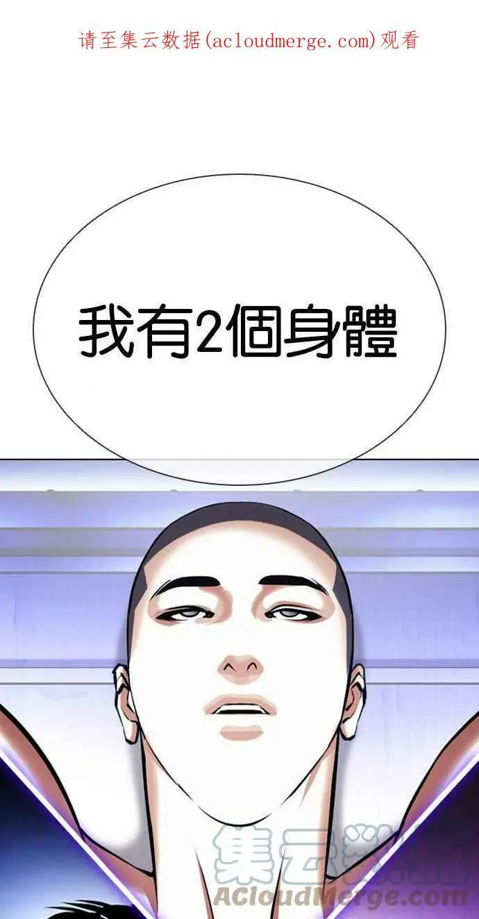 [第396话] 绑架朴玄硕[03] 第1页