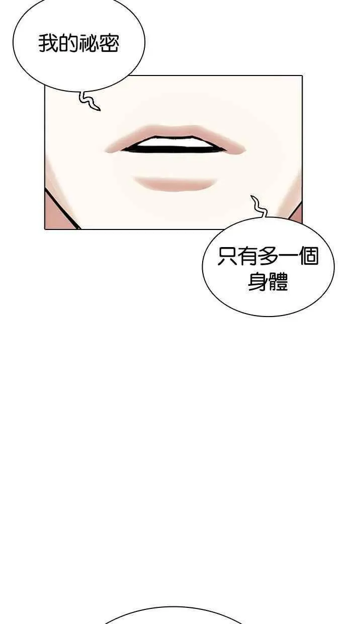 [第396话] 绑架朴玄硕[03] 第3页