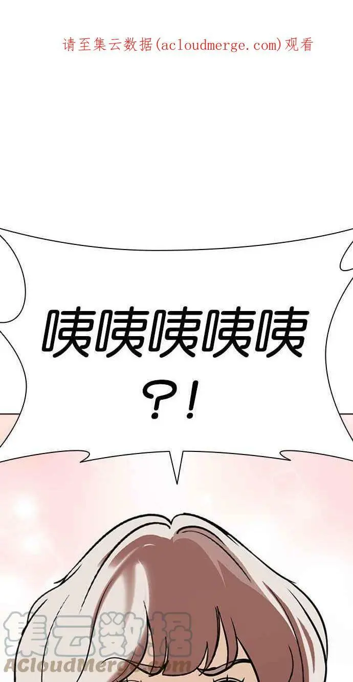 [第395话] 绑架朴玄硕[02] 第1页