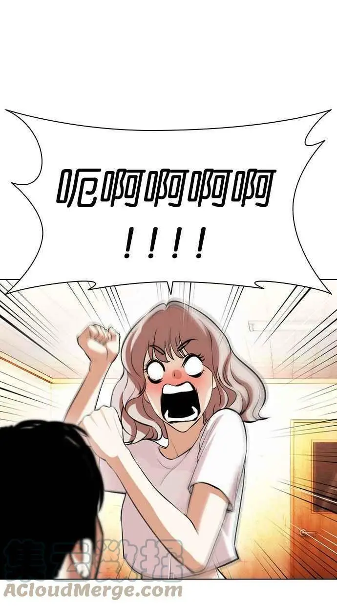 [第395话] 绑架朴玄硕[02] 第5页