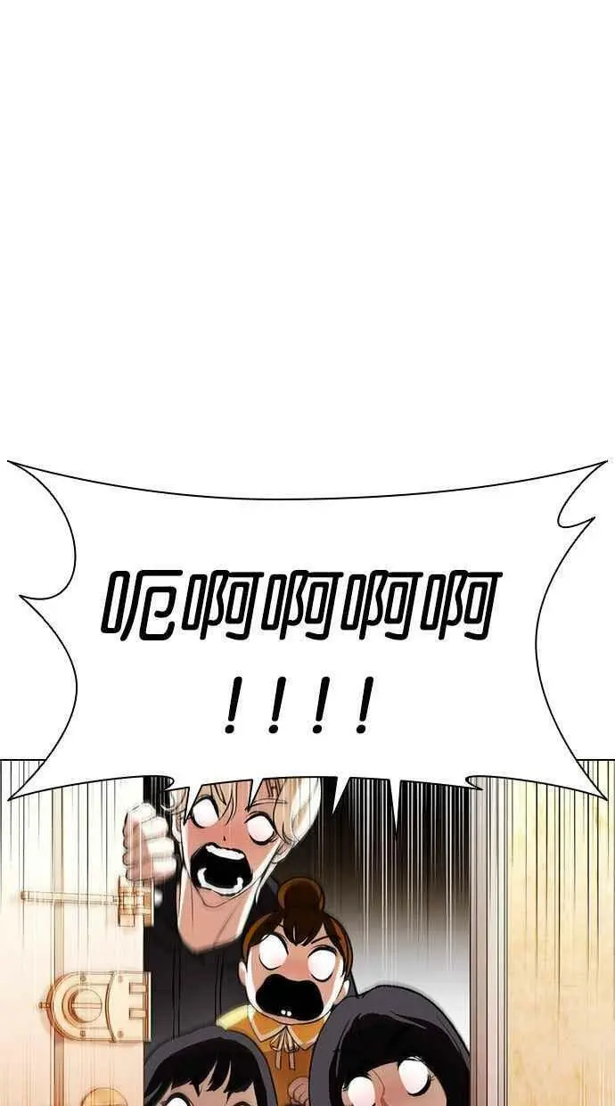[第395话] 绑架朴玄硕[02] 第6页