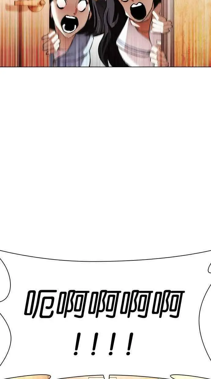 [第395话] 绑架朴玄硕[02] 第7页
