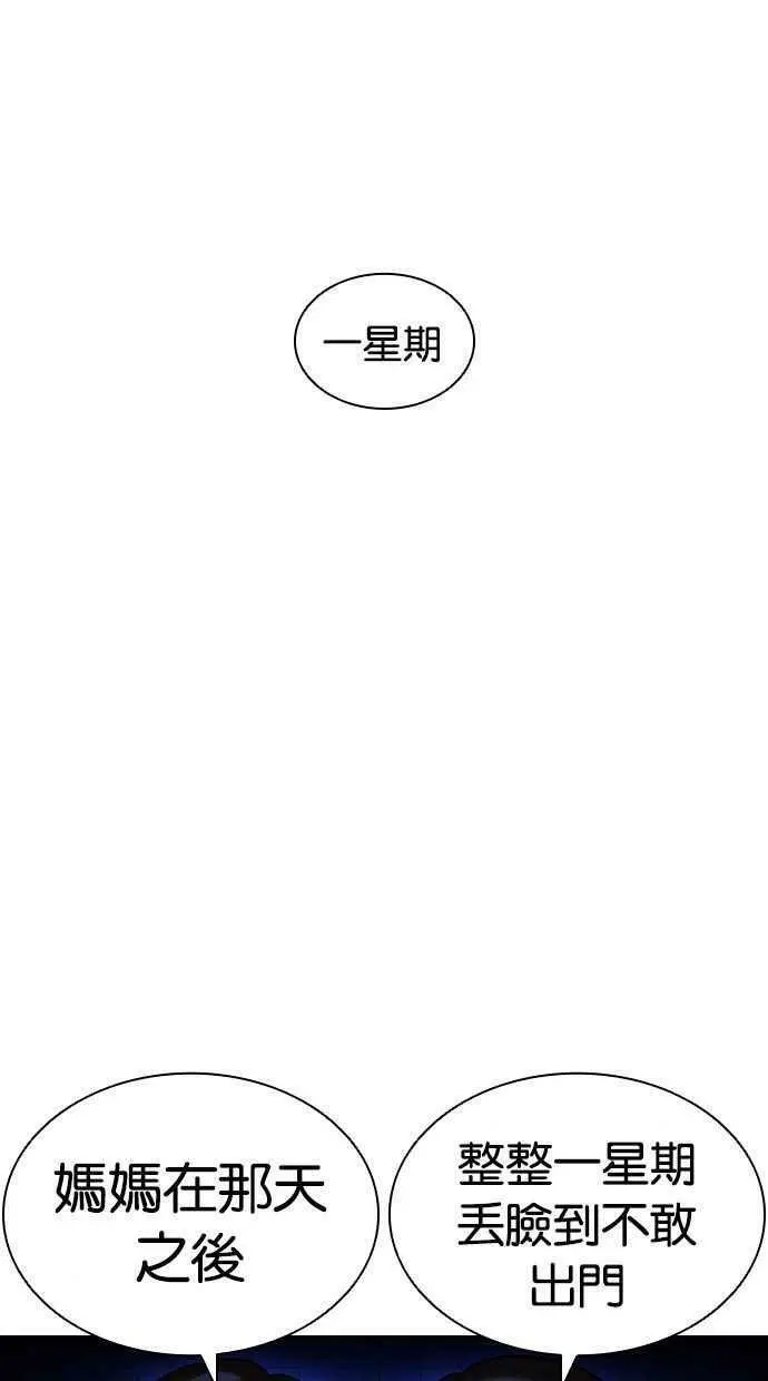 [第395话] 绑架朴玄硕[02] 第10页