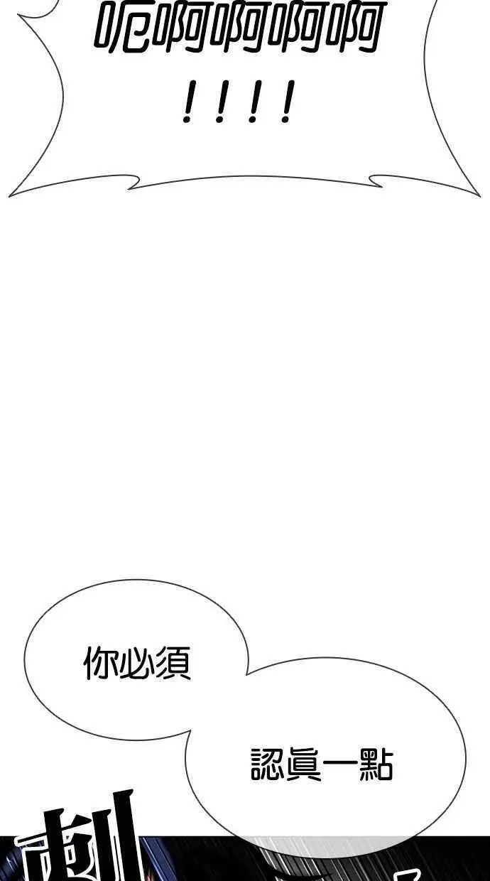 [第394话] 绑架朴玄硕[01] 第14页