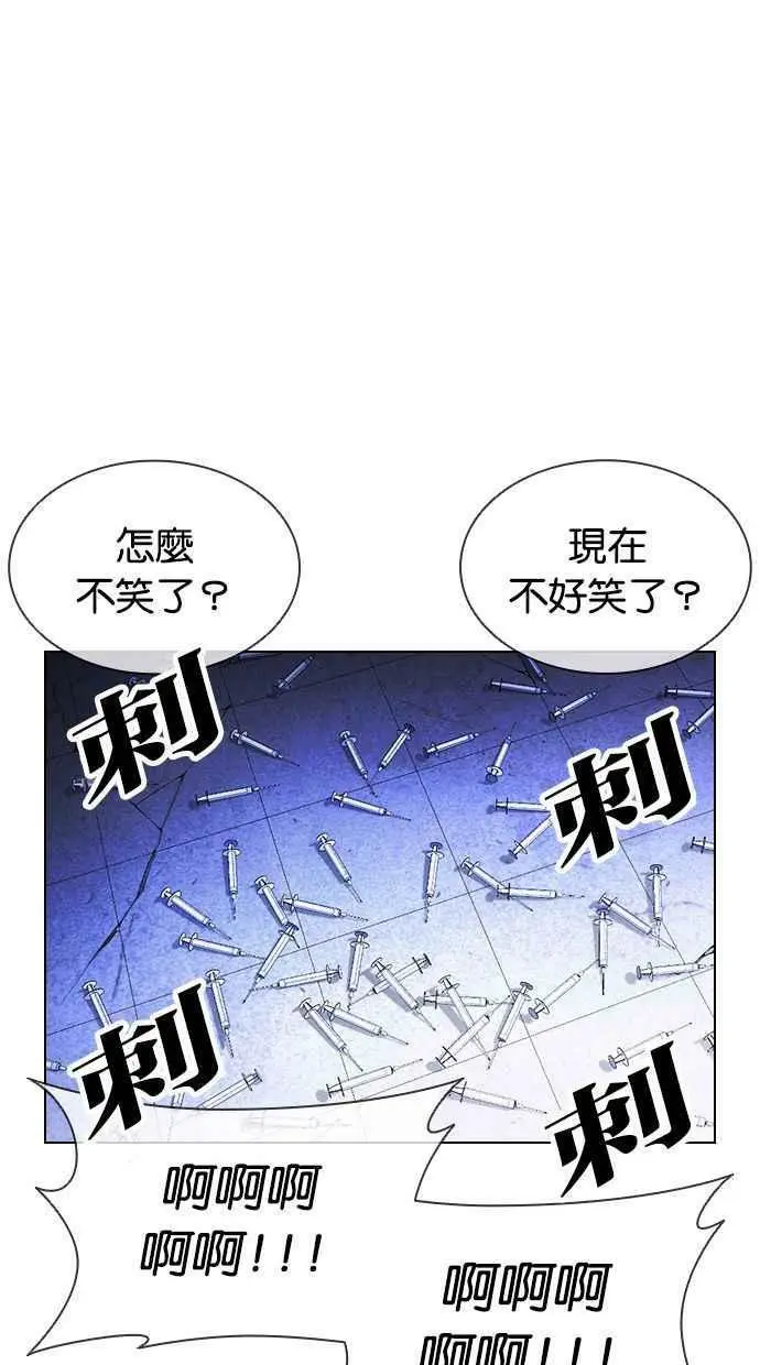 [第394话] 绑架朴玄硕[01] 第16页