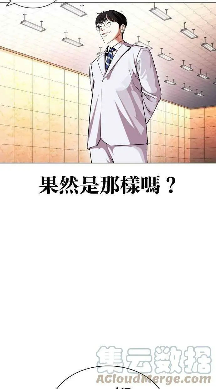 [第393话] 一姟会(第2家子公司) [完] 第21页