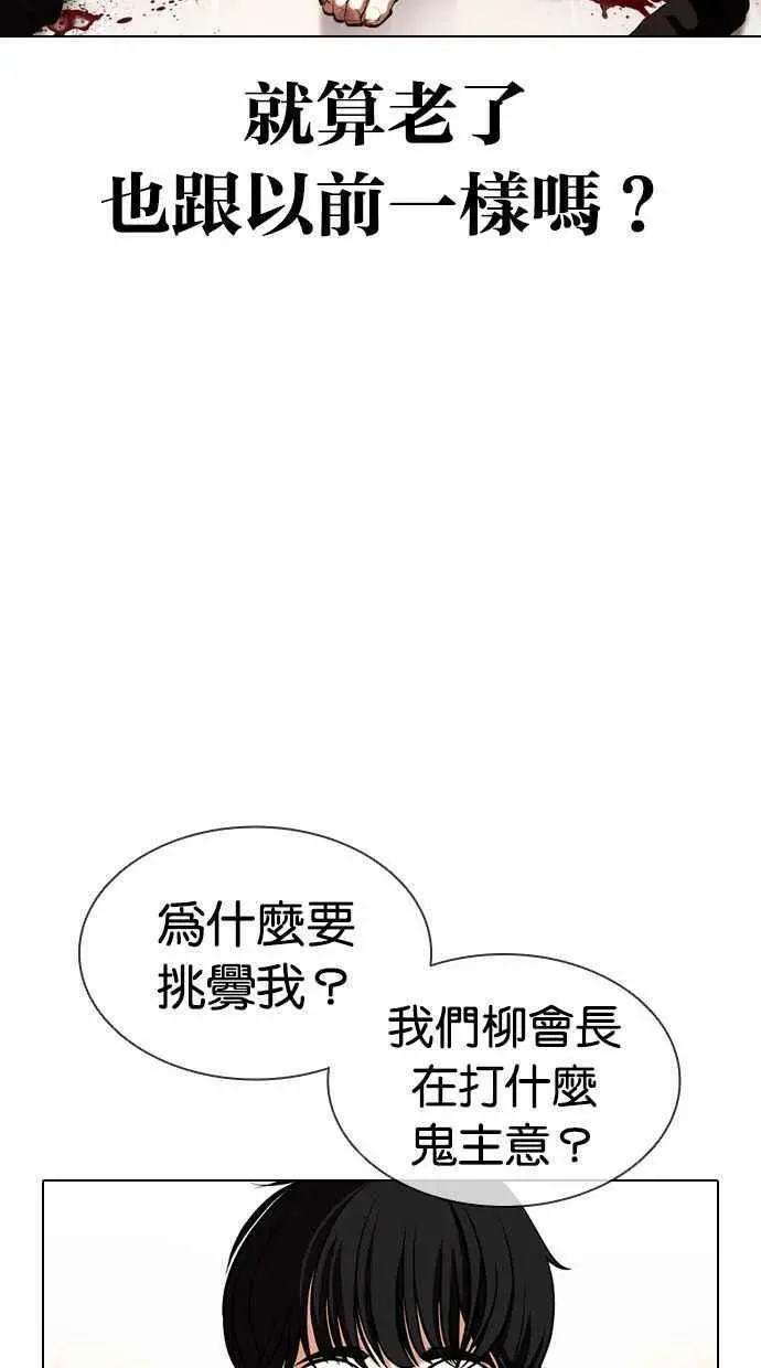 [第393话] 一姟会(第2家子公司) [完] 第23页