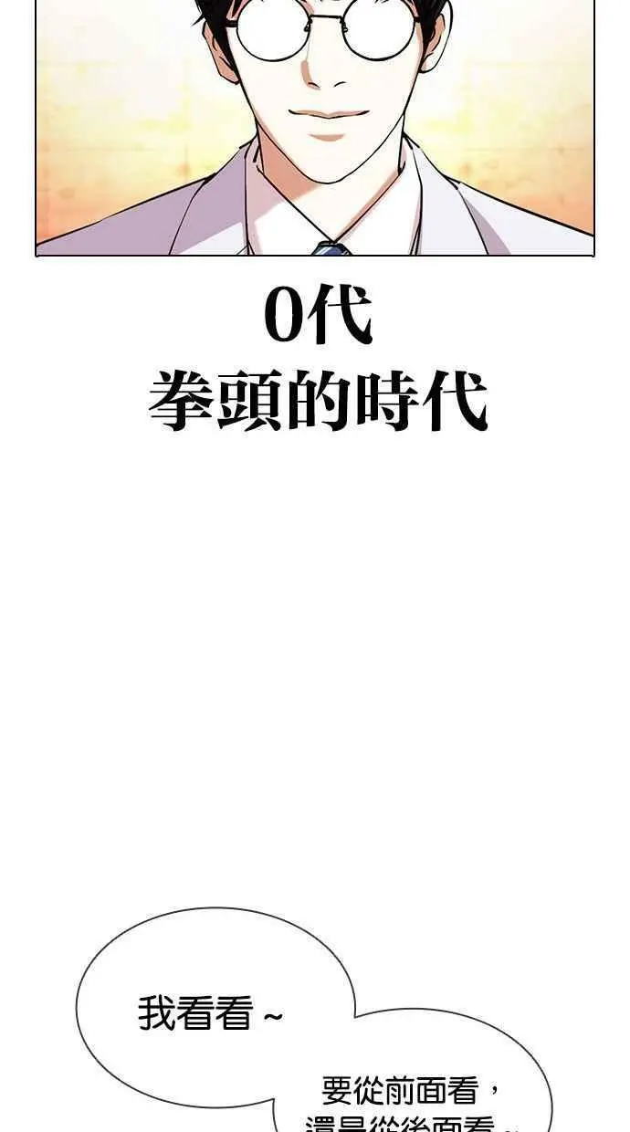 [第393话] 一姟会(第2家子公司) [完] 第24页