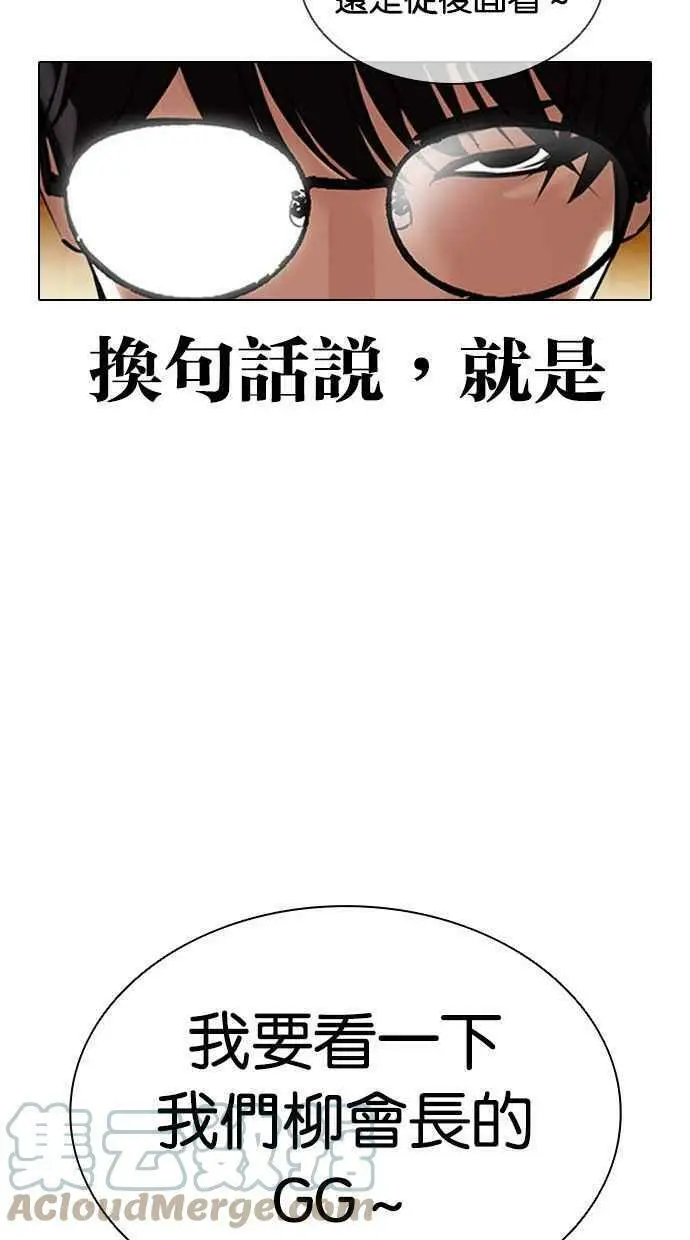 [第393话] 一姟会(第2家子公司) [完] 第25页