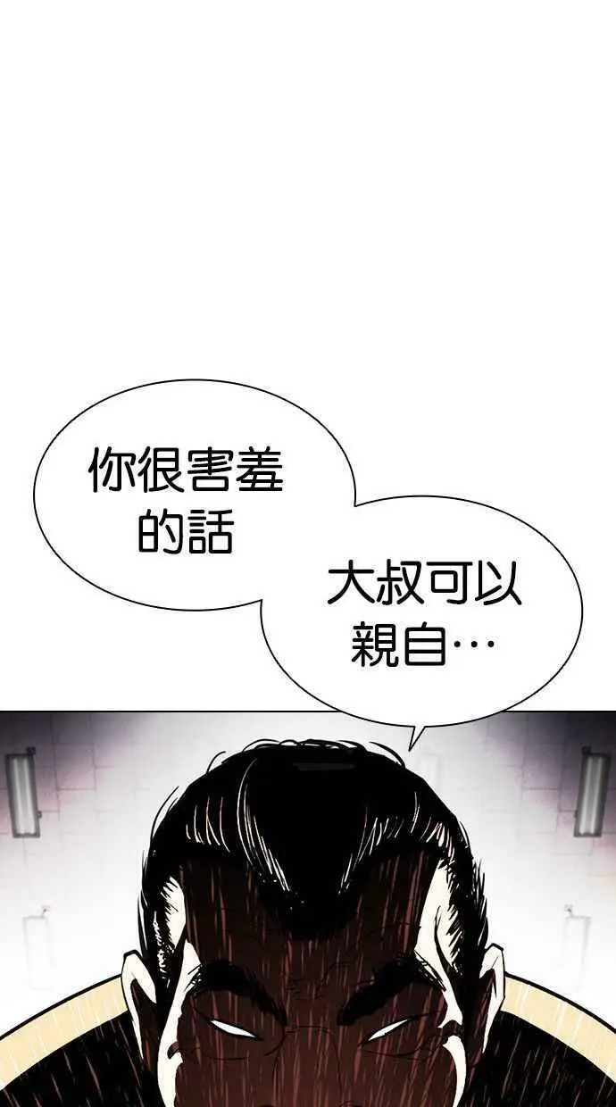 [第393话] 一姟会(第2家子公司) [完] 第27页