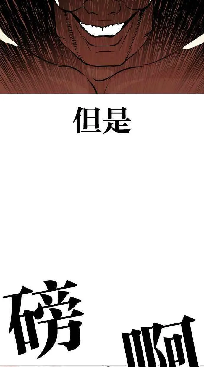 [第393话] 一姟会(第2家子公司) [完] 第28页