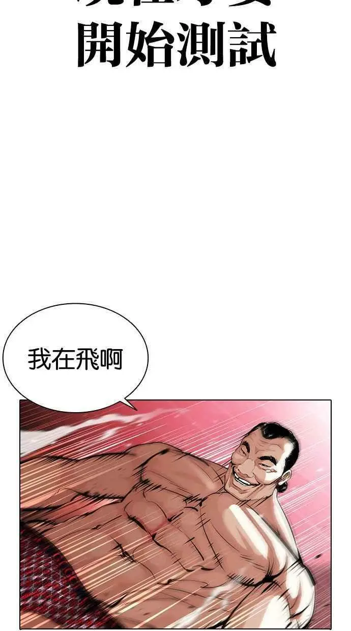 [第393话] 一姟会(第2家子公司) [完] 第30页