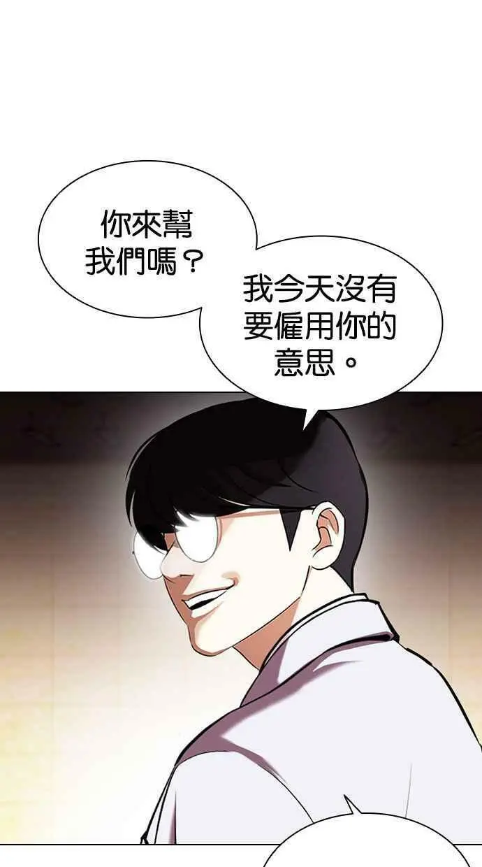 [第392话] 一姟会(第2家子公司) [21] 第54页