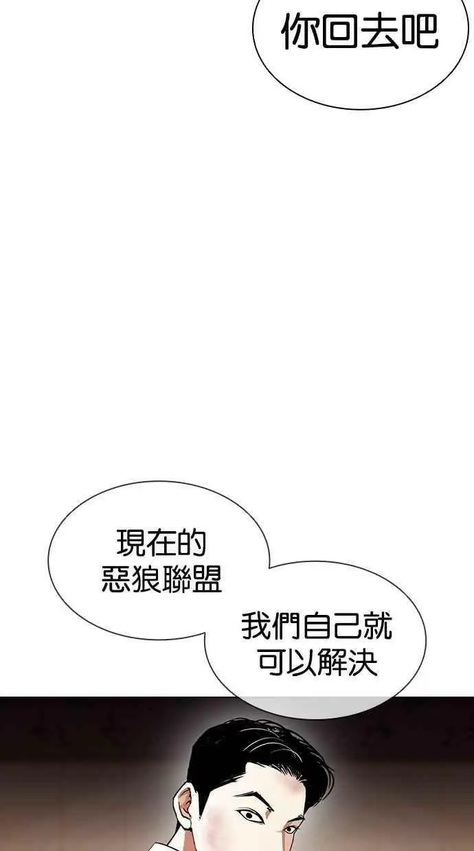 [第392话] 一姟会(第2家子公司) [21] 第55页