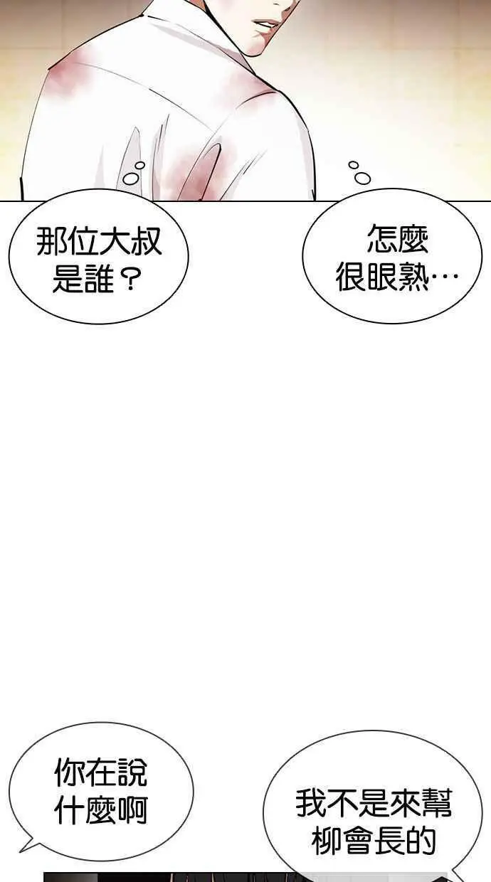 [第392话] 一姟会(第2家子公司) [21] 第56页