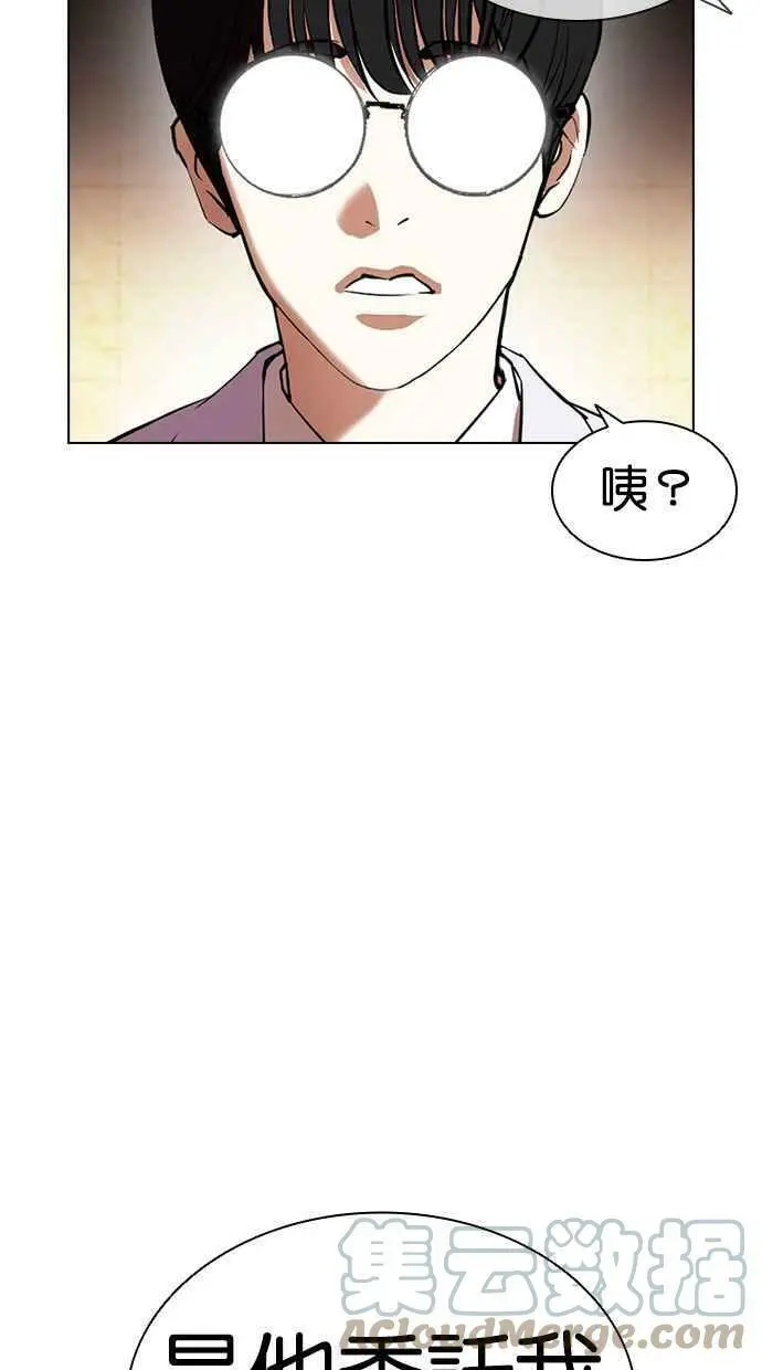 [第392话] 一姟会(第2家子公司) [21] 第57页