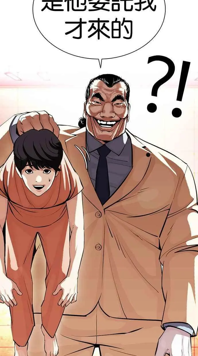[第392话] 一姟会(第2家子公司) [21] 第58页