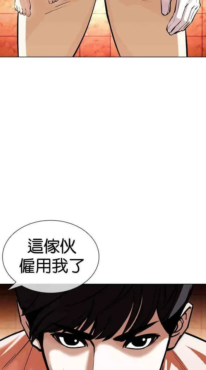[第392话] 一姟会(第2家子公司) [21] 第59页