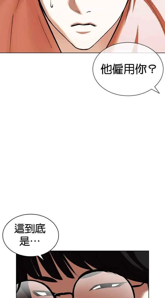 [第392话] 一姟会(第2家子公司) [21] 第60页