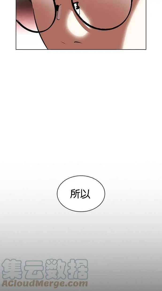 [第392话] 一姟会(第2家子公司) [21] 第61页