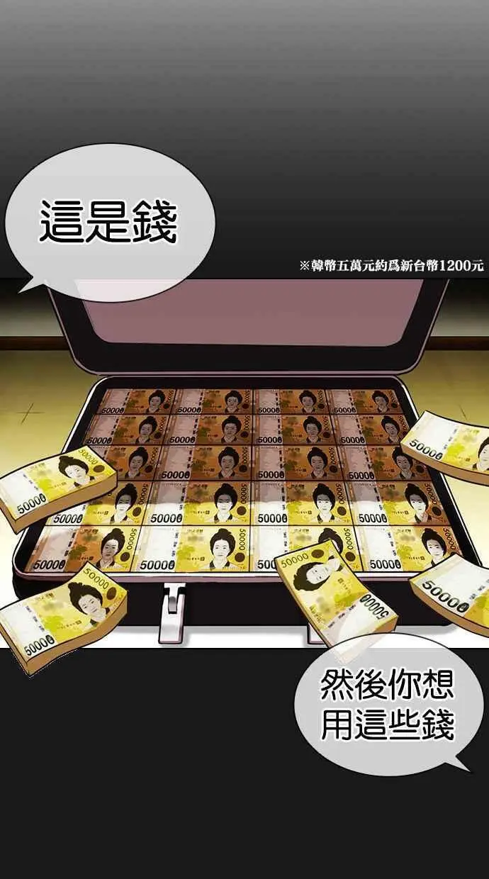 [第392话] 一姟会(第2家子公司) [21] 第62页
