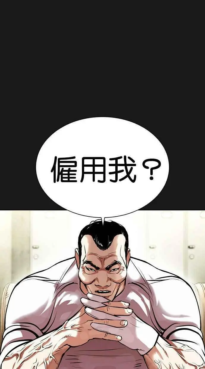 [第392话] 一姟会(第2家子公司) [21] 第63页