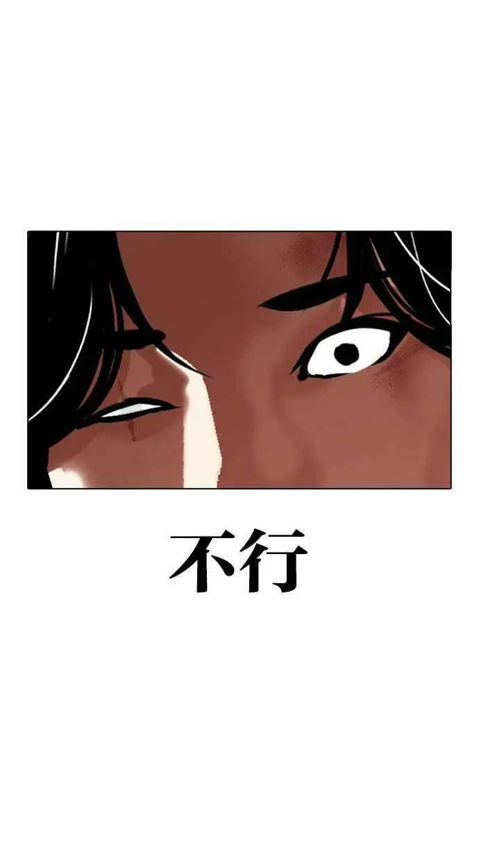 [第391话] 一姟会(第2家子公司) [20] 第100页