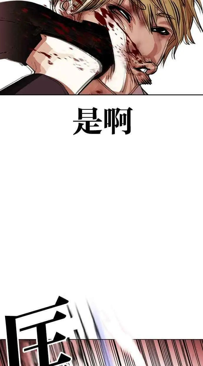 [第391话] 一姟会(第2家子公司) [20] 第103页
