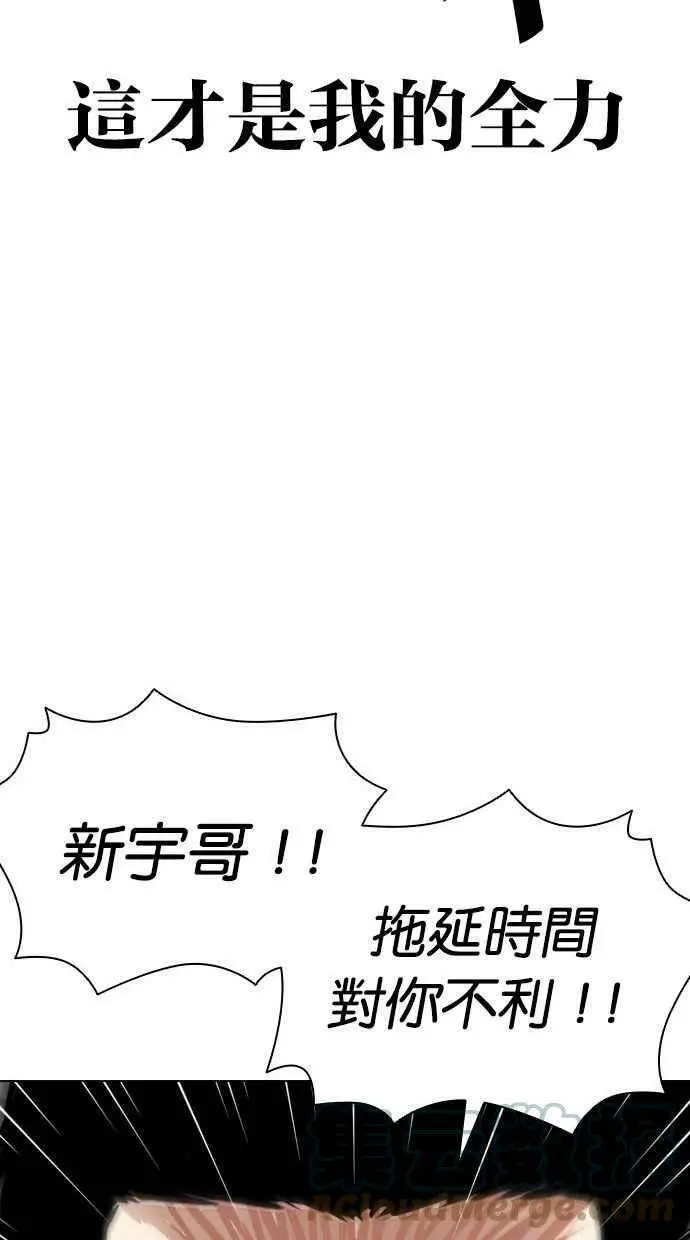 [第391话] 一姟会(第2家子公司) [20] 第105页
