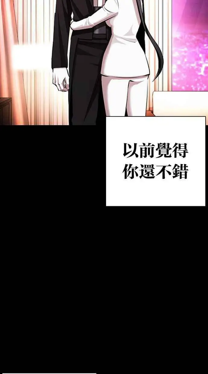[第391话] 一姟会(第2家子公司) [20] 第108页