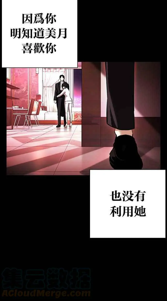[第391话] 一姟会(第2家子公司) [20] 第109页