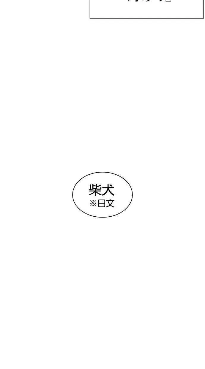 [第390话] 一姟会(第2家子公司) [19] 第123页