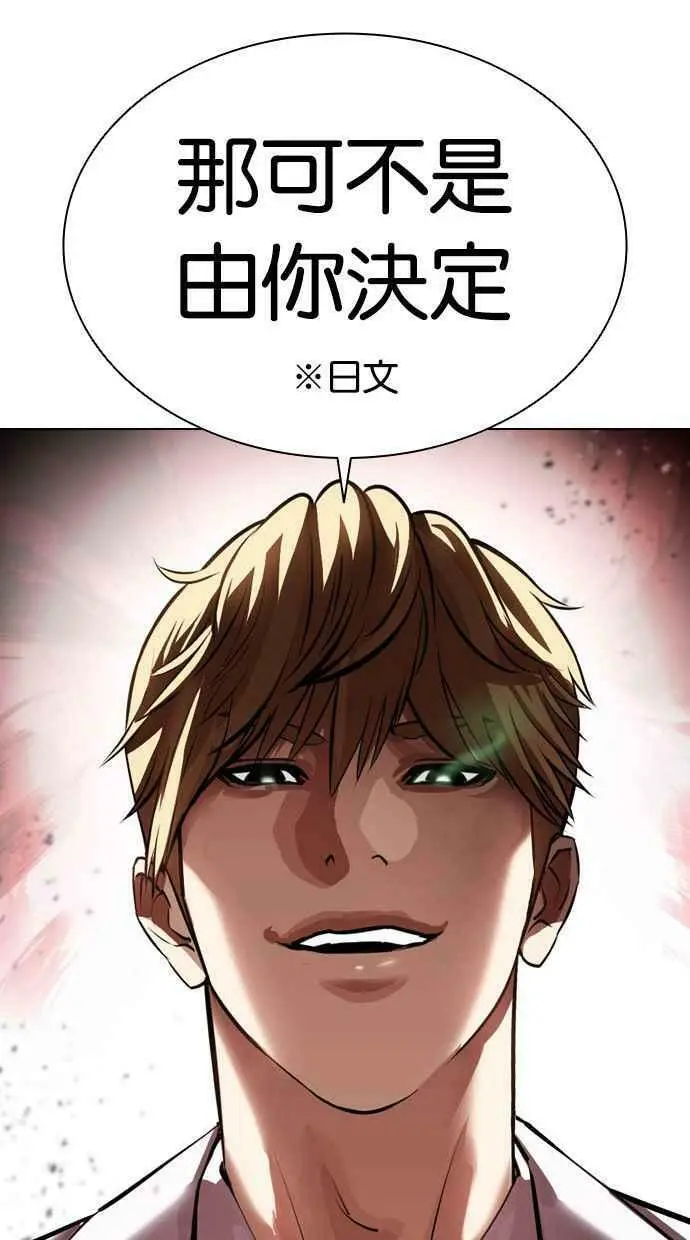 [第390话] 一姟会(第2家子公司) [19] 第124页