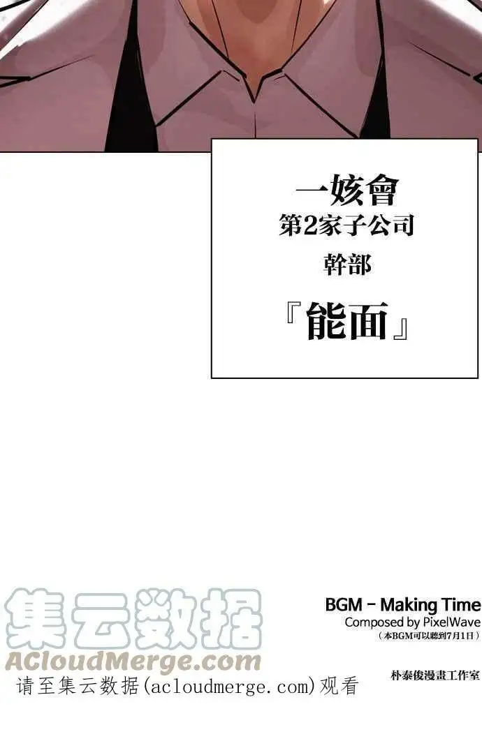 [第390话] 一姟会(第2家子公司) [19] 第125页