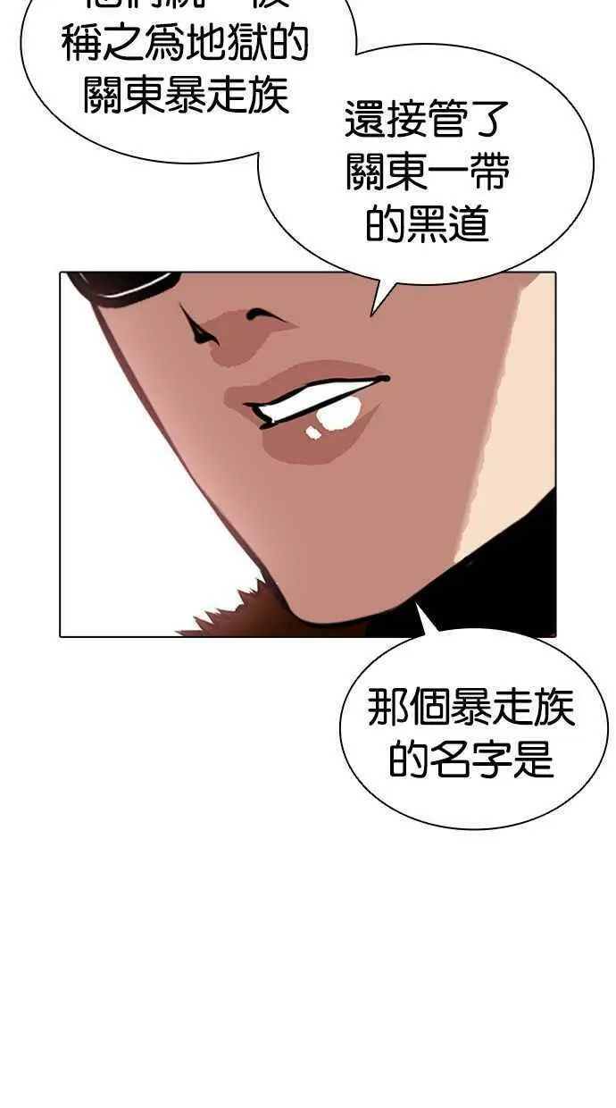 [第389话] 一姟会(第2家子公司) [18] 第138页
