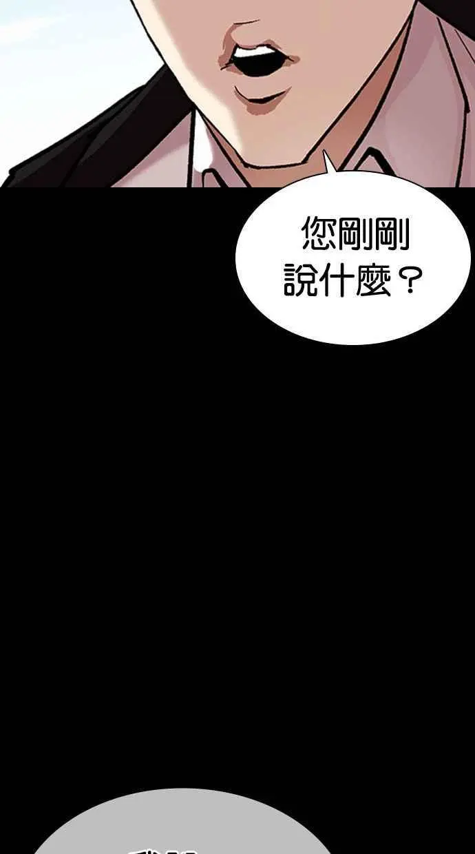 [第387话] 一姟会(第2家子公司) [16] 第127页